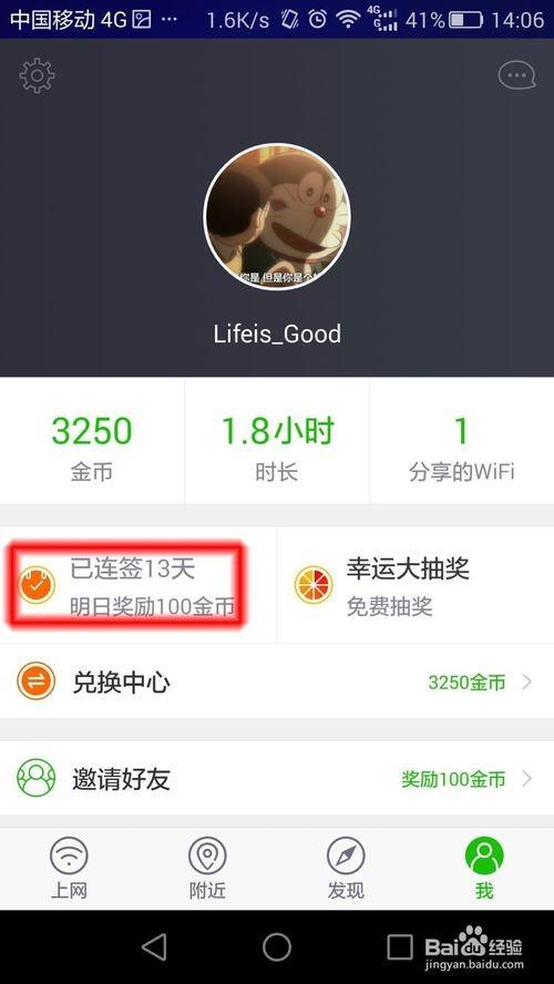 各大運營商的免費wifi如何連接